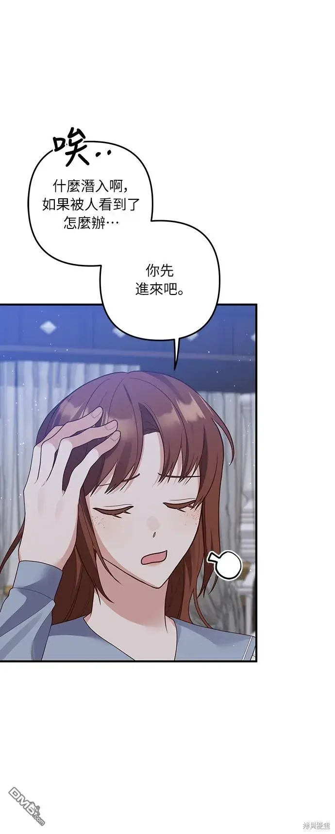 漫画《偏执男主的契约未婚妻》第57话第22张图