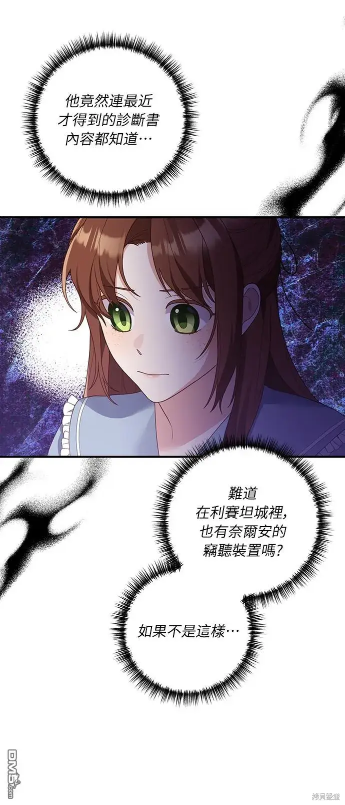 漫画《偏执男主的契约未婚妻》第57话第34张图