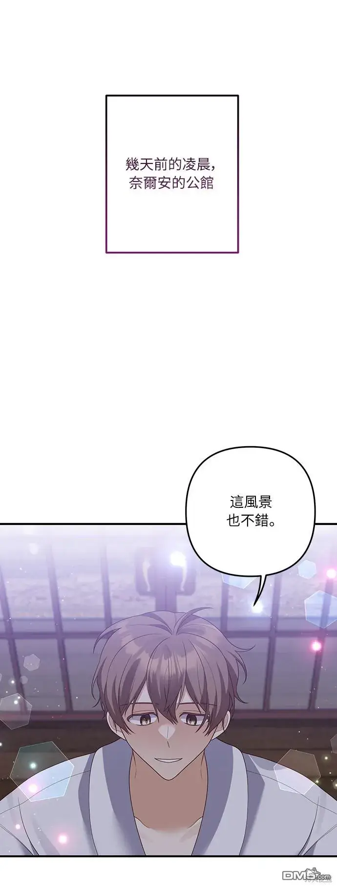 漫画《偏执男主的契约未婚妻》第57话第35张图