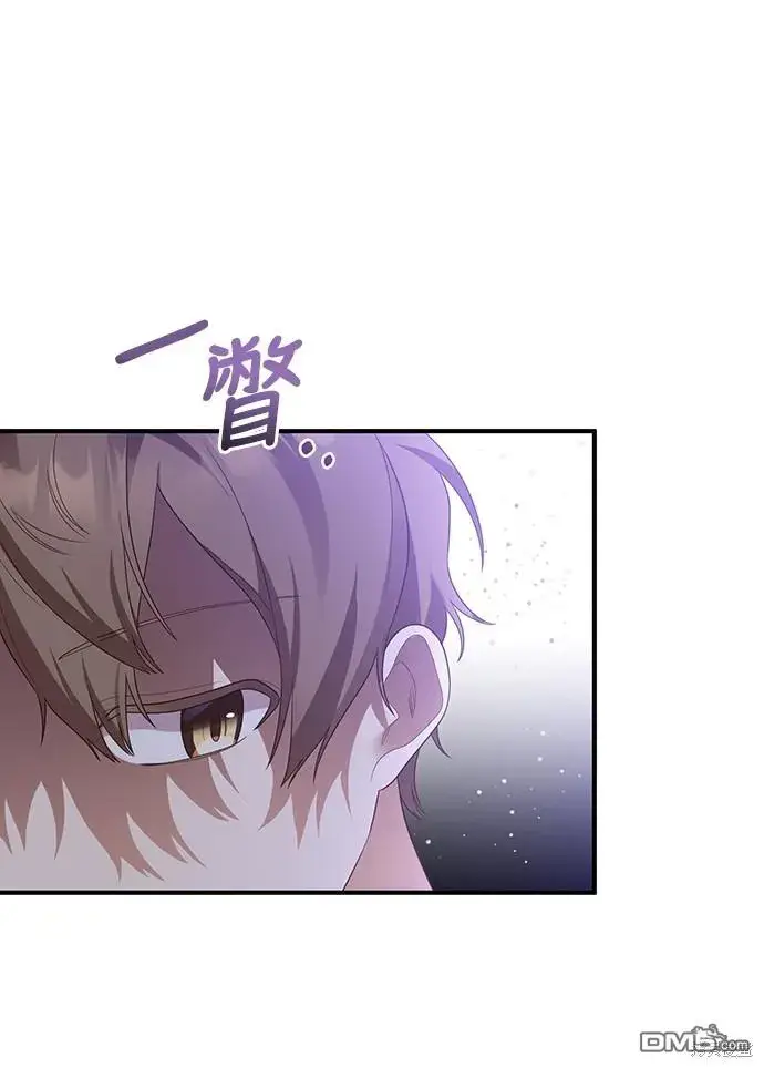 漫画《偏执男主的契约未婚妻》第57话第38张图