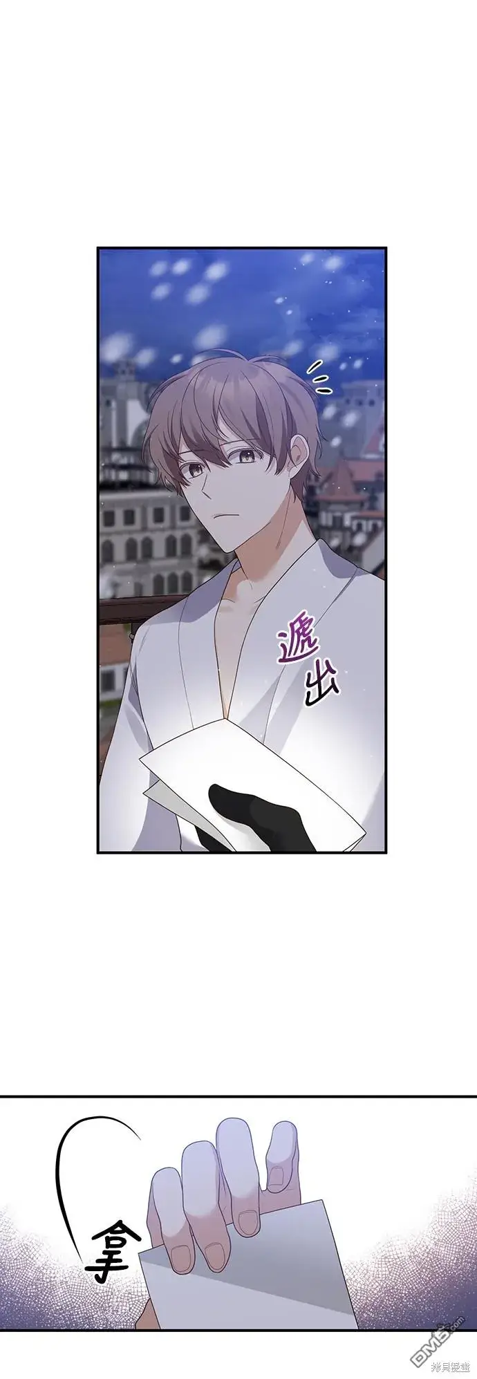 漫画《偏执男主的契约未婚妻》第57话第43张图