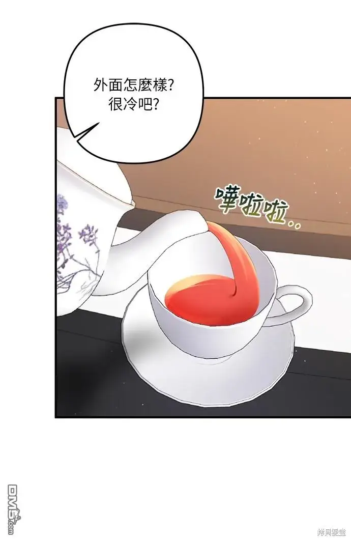 漫画《偏执男主的契约未婚妻》第57话第46张图