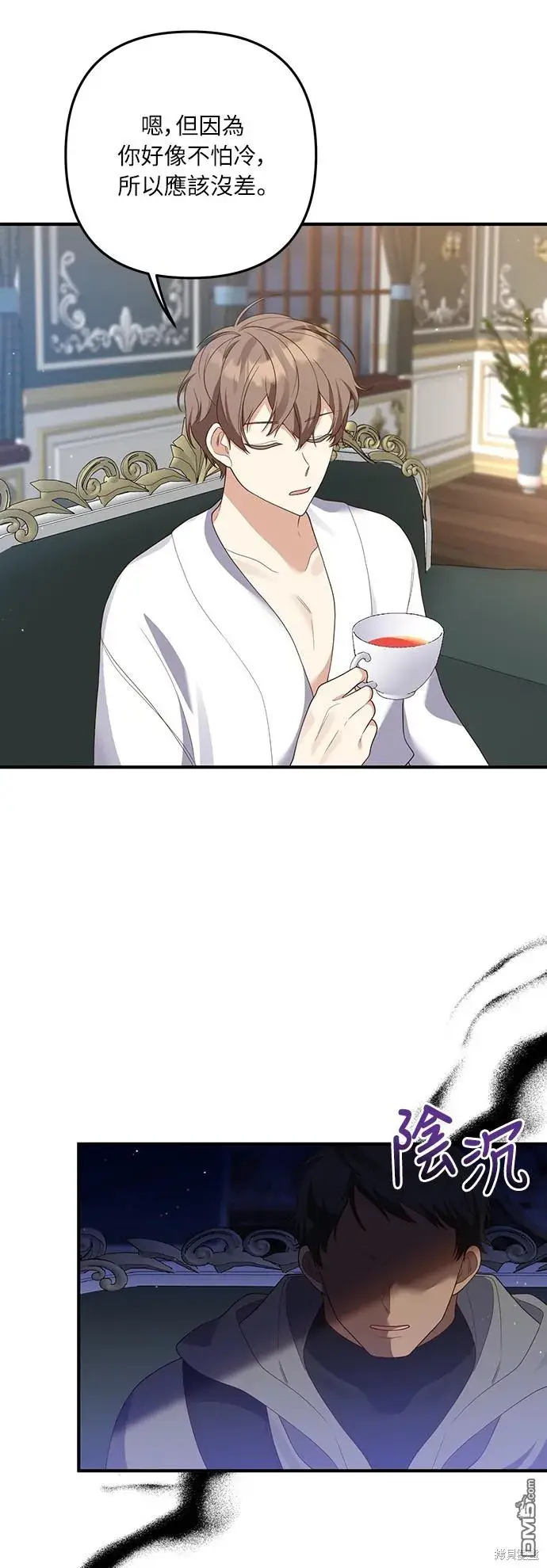 漫画《偏执男主的契约未婚妻》第57话第48张图