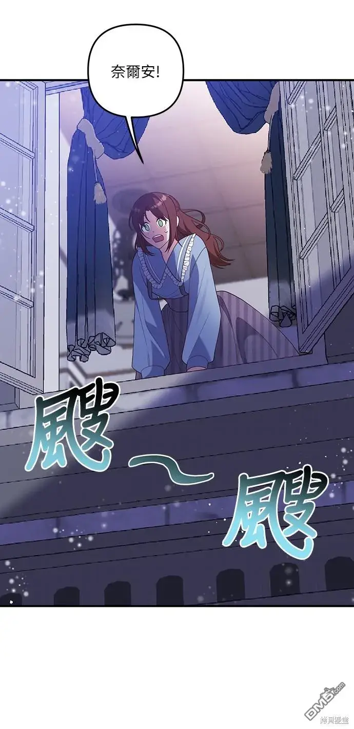 漫画《偏执男主的契约未婚妻》第58话第22张图