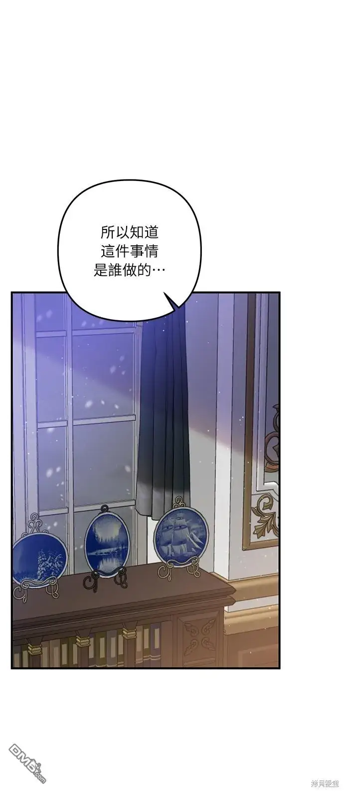 漫画《偏执男主的契约未婚妻》第58话第50张图