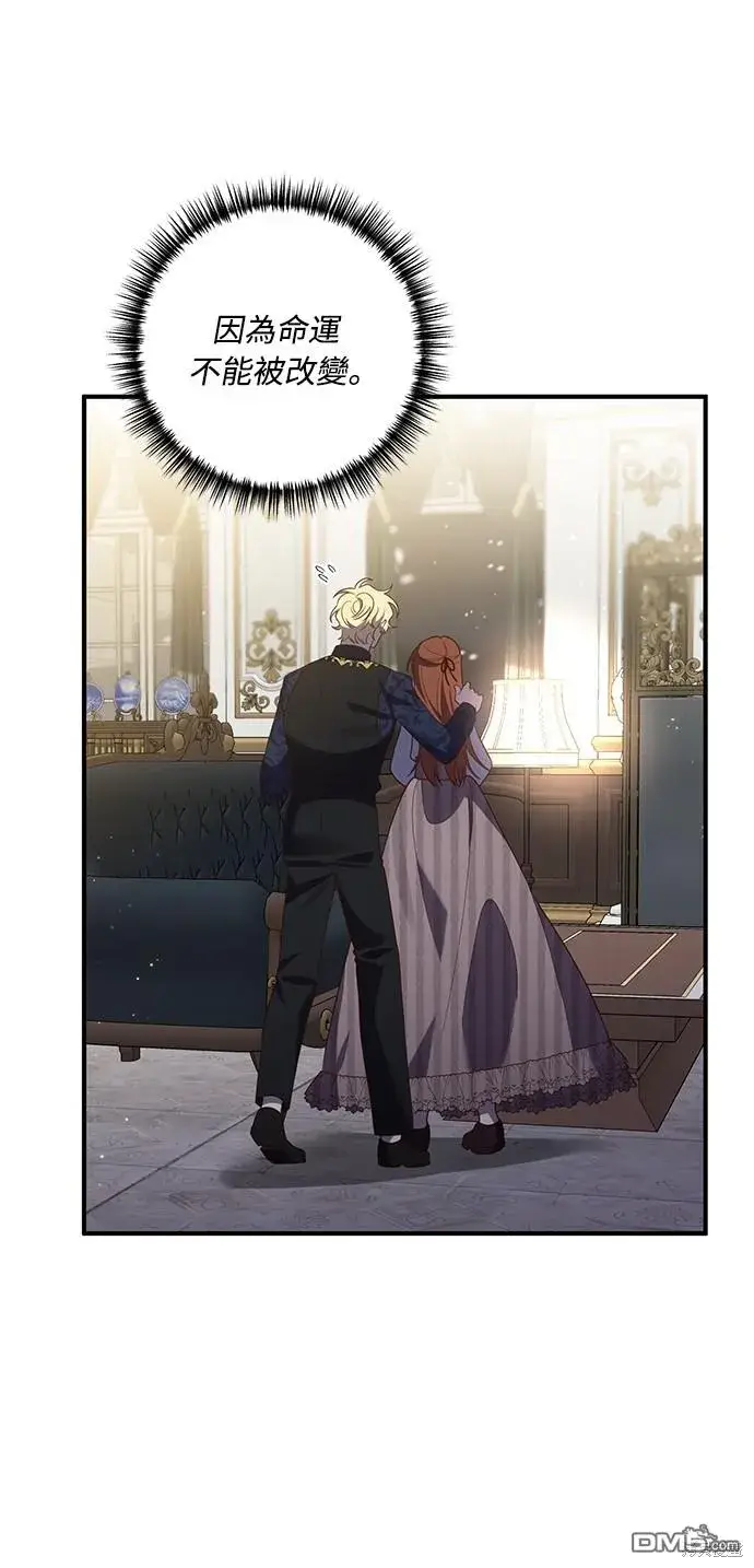 漫画《偏执男主的契约未婚妻》第59话第15张图