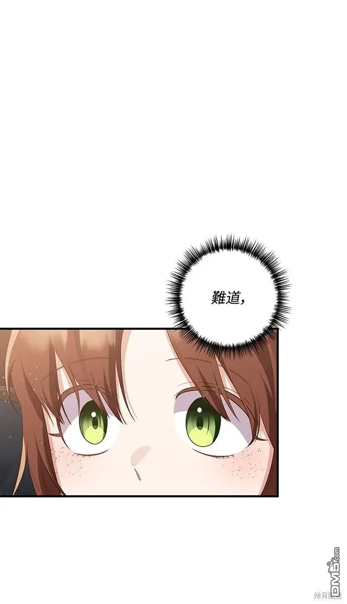 漫画《偏执男主的契约未婚妻》第59话第27张图