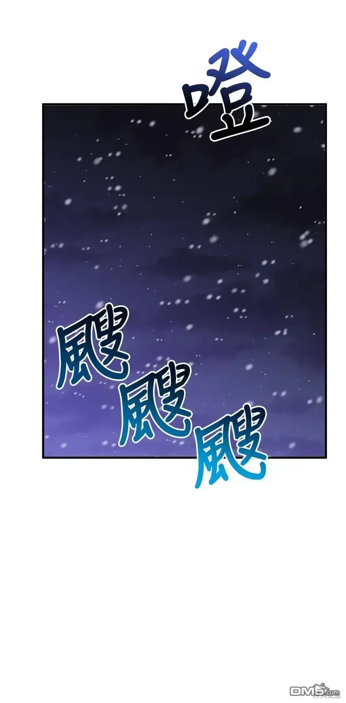 漫画《偏执男主的契约未婚妻》第59话第43张图