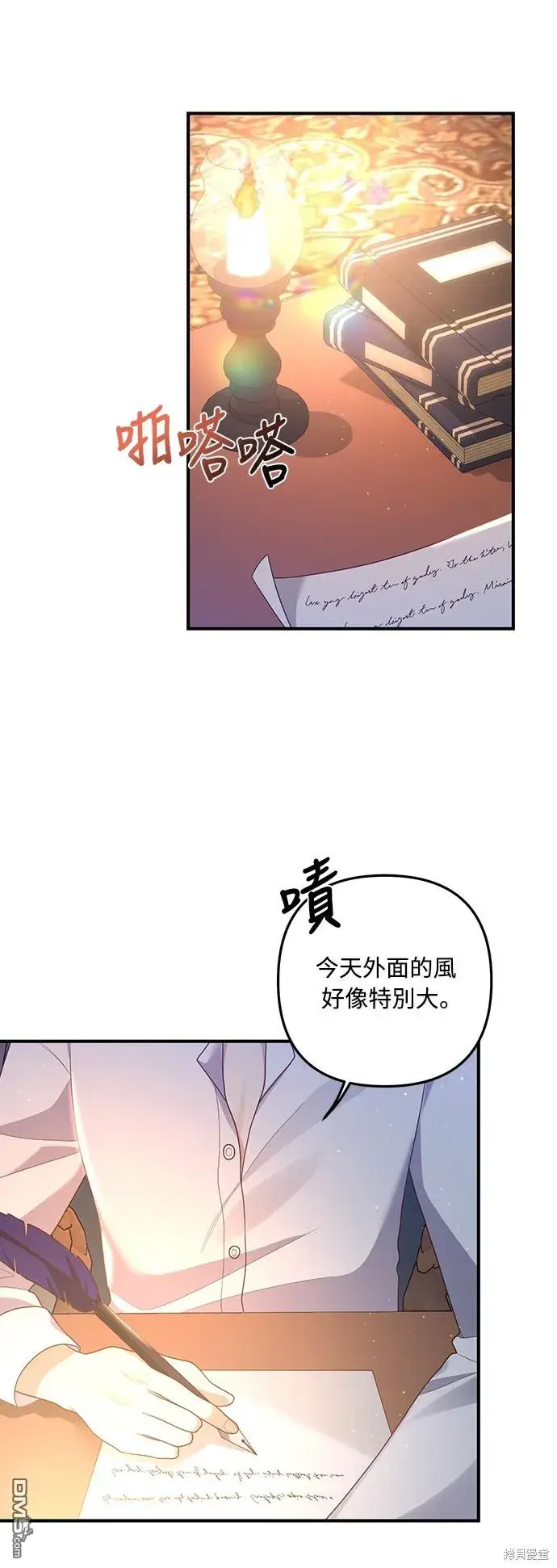 漫画《偏执男主的契约未婚妻》第60话第2张图