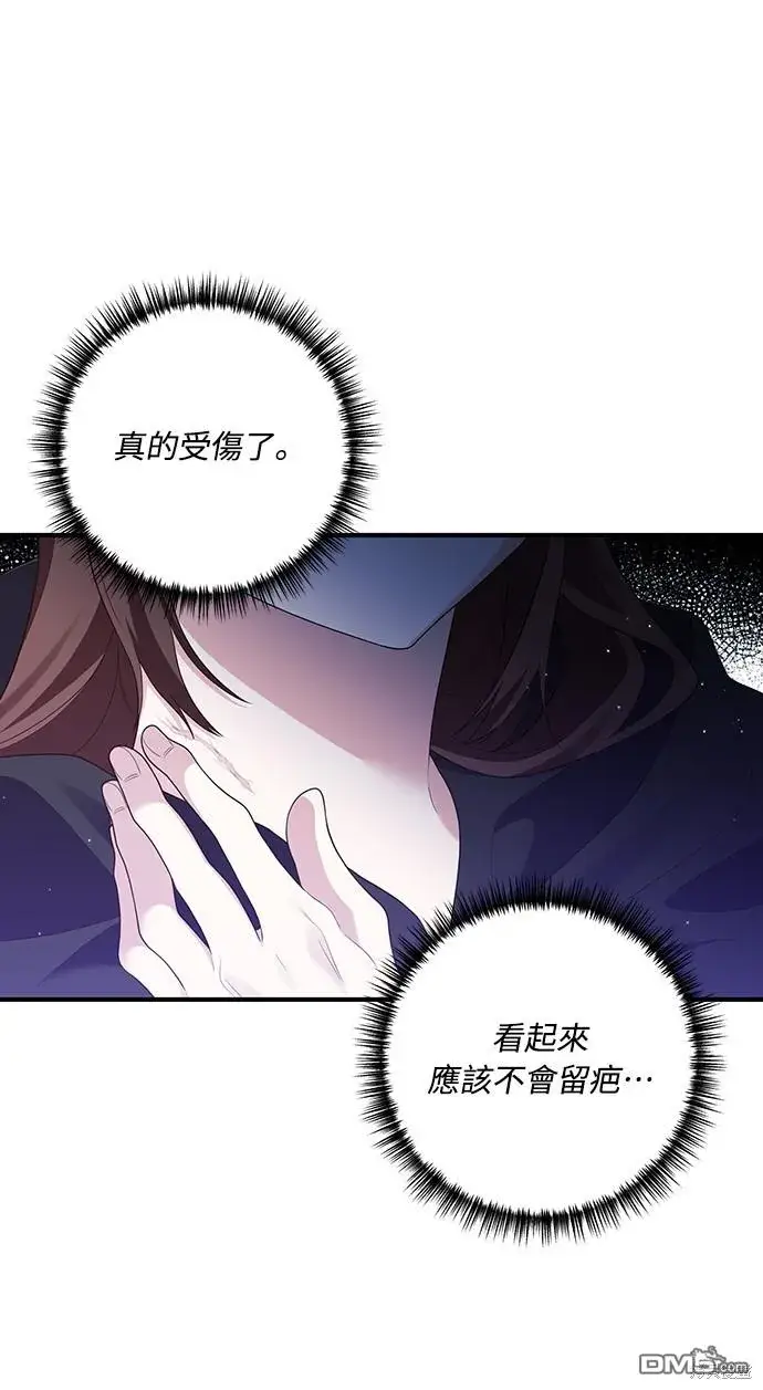 漫画《偏执男主的契约未婚妻》第60话第21张图