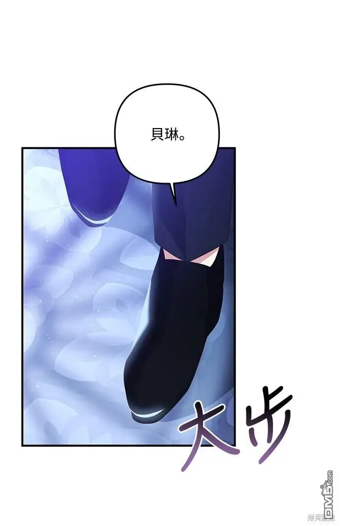 漫画《偏执男主的契约未婚妻》第60话第23张图