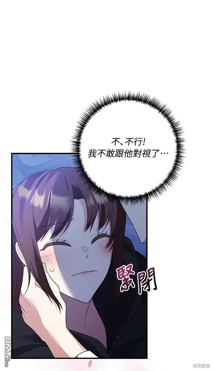 漫画《偏执男主的契约未婚妻》第60话第25张图