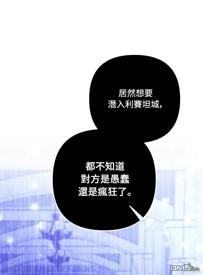 漫画《偏执男主的契约未婚妻》第60话第39张图