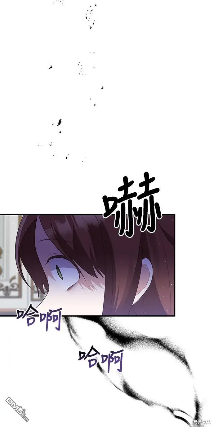 漫画《偏执男主的契约未婚妻》第61话第16张图