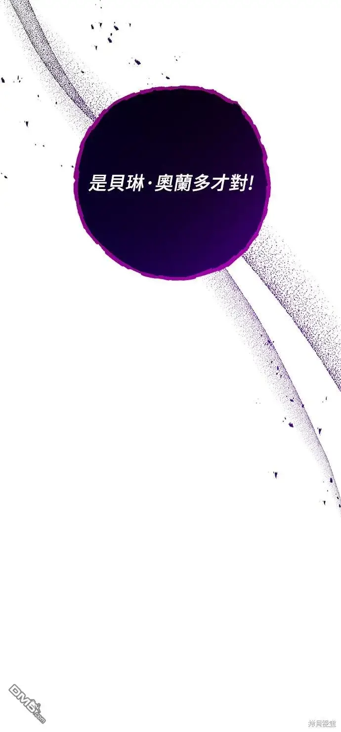漫画《偏执男主的契约未婚妻》第61话第61张图
