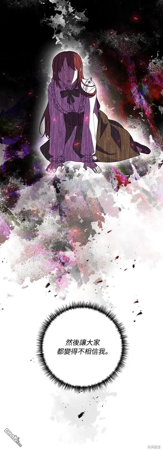漫画《偏执男主的契约未婚妻》第61话第9张图