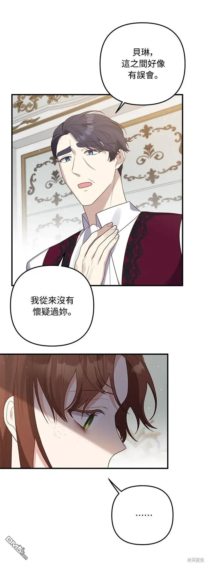 漫画《偏执男主的契约未婚妻》第62话第19张图