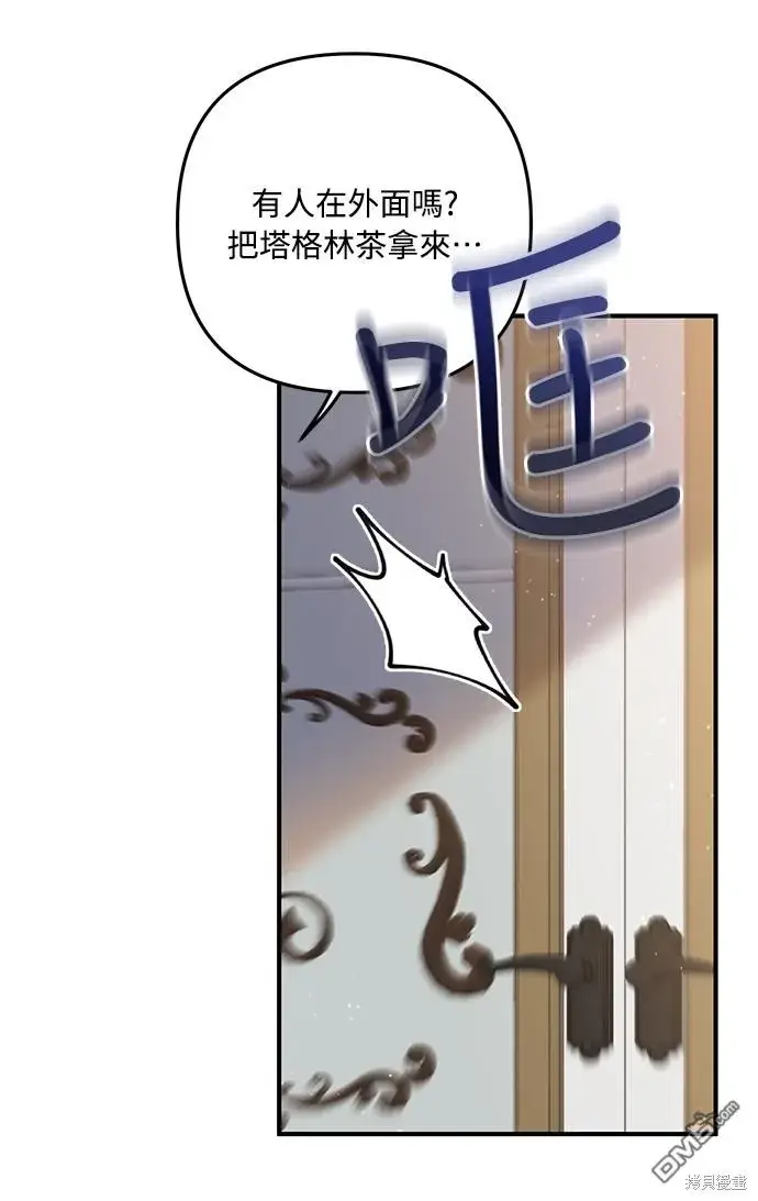 漫画《偏执男主的契约未婚妻》第62话第29张图