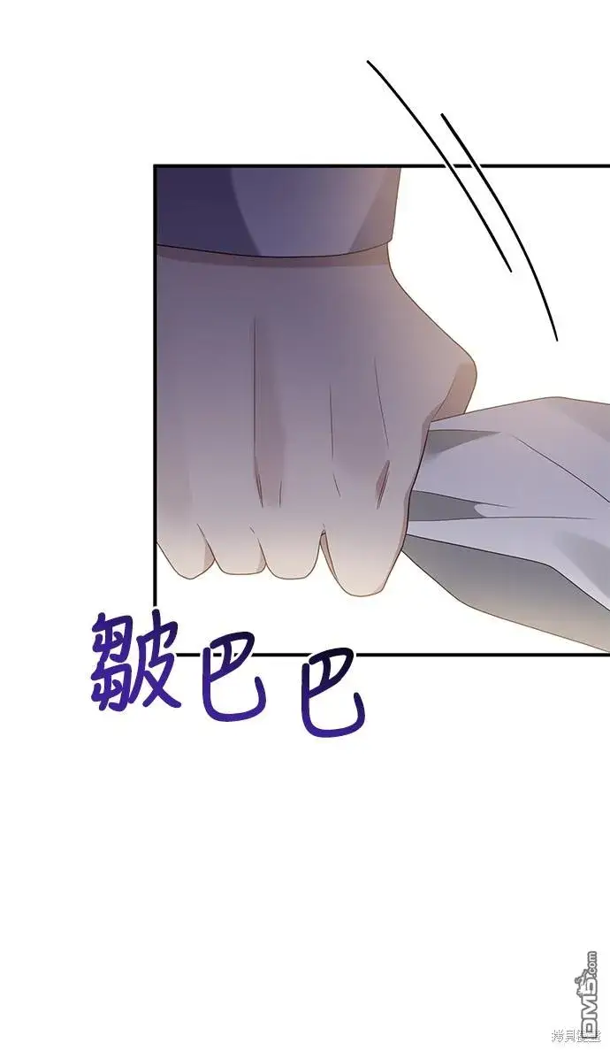 漫画《偏执男主的契约未婚妻》第62话第5张图