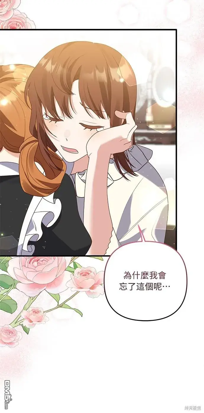 漫画《偏执男主的契约未婚妻》第63话第19张图
