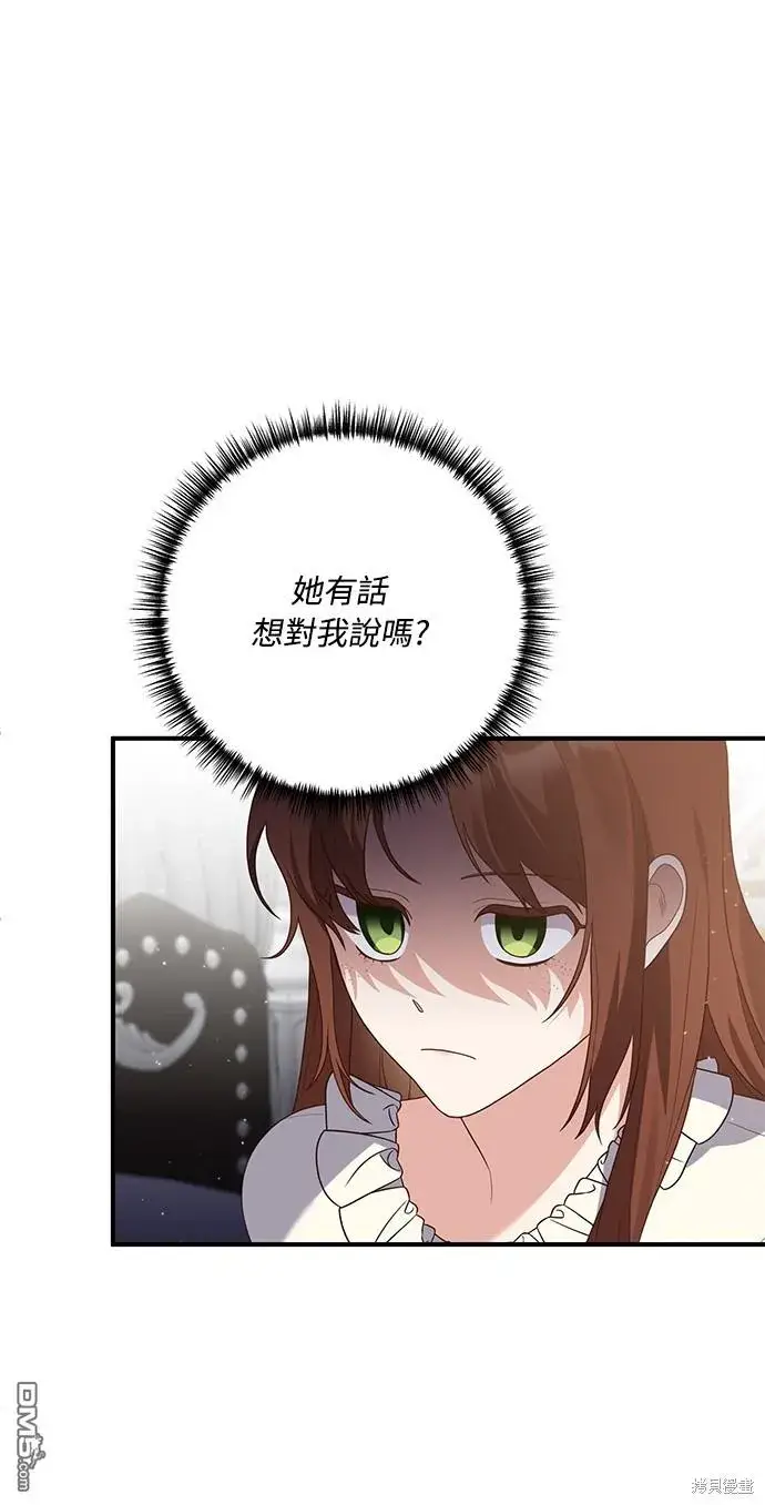 漫画《偏执男主的契约未婚妻》第63话第2张图
