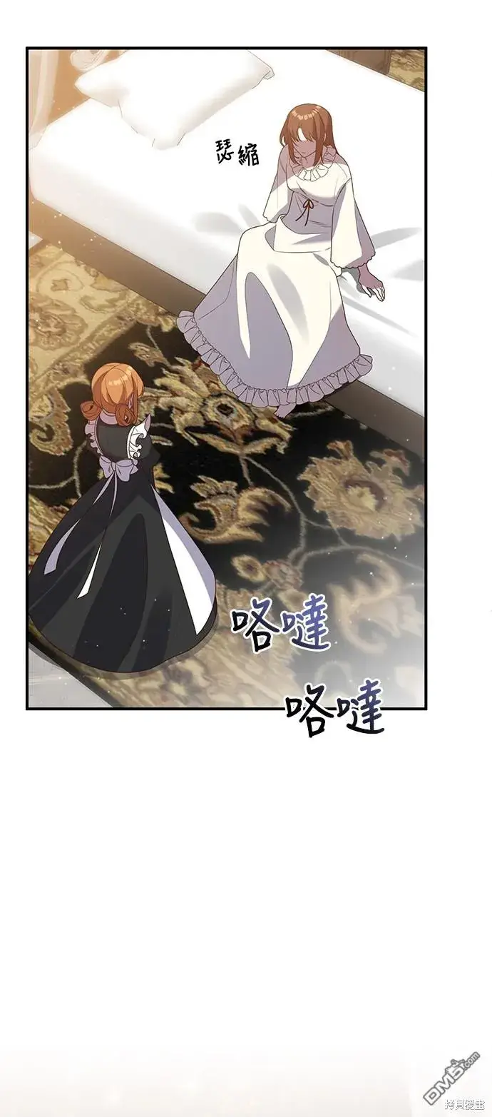 漫画《偏执男主的契约未婚妻》第63话第3张图