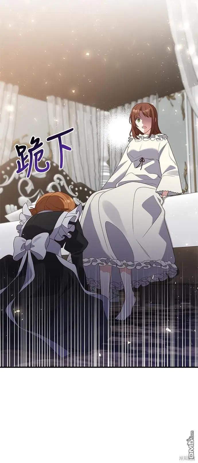 漫画《偏执男主的契约未婚妻》第63话第4张图