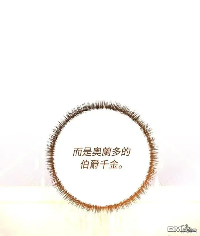 漫画《偏执男主的契约未婚妻》第63话第44张图