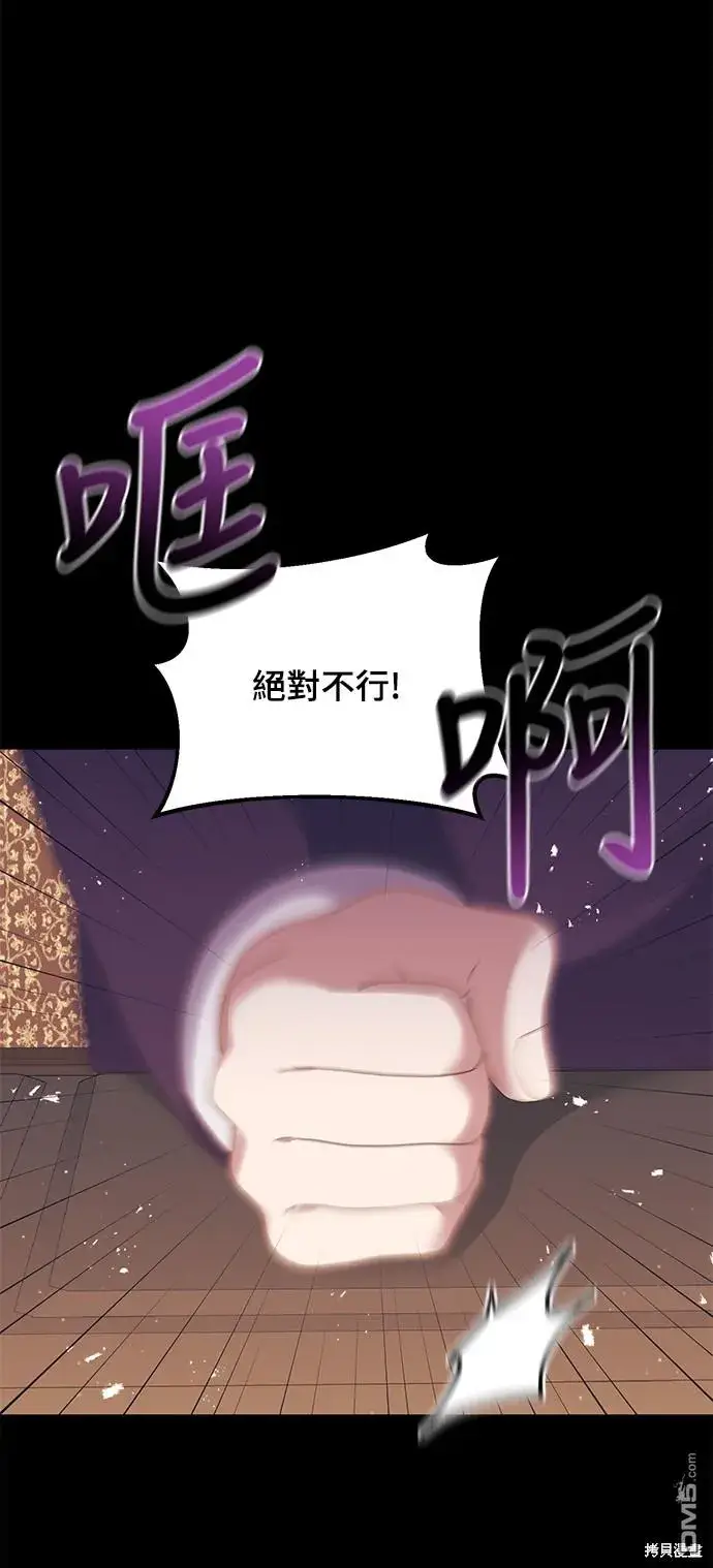 漫画《偏执男主的契约未婚妻》第64话第25张图