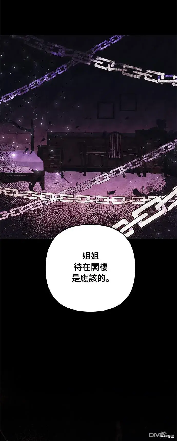 漫画《偏执男主的契约未婚妻》第64话第38张图