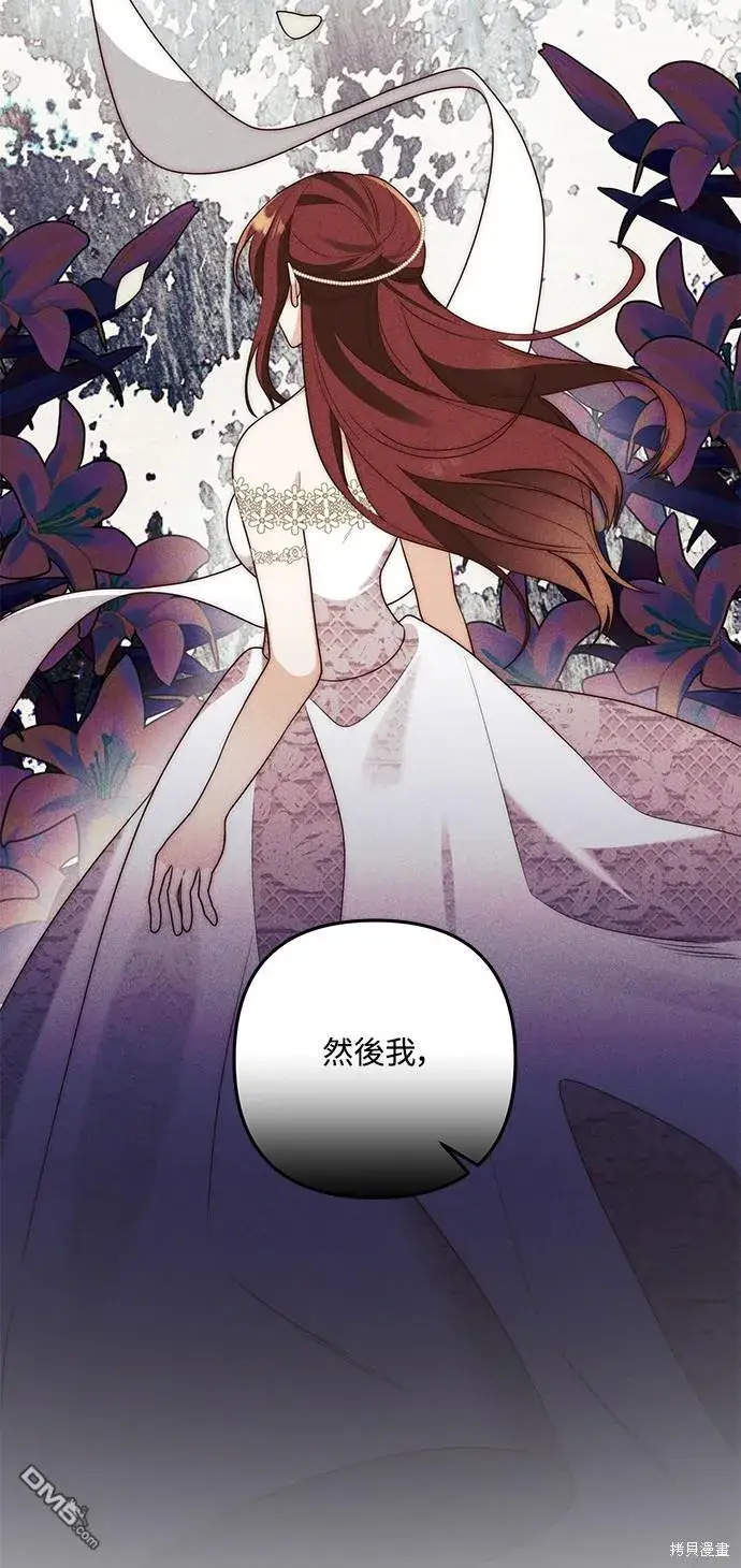 漫画《偏执男主的契约未婚妻》第65话第37张图