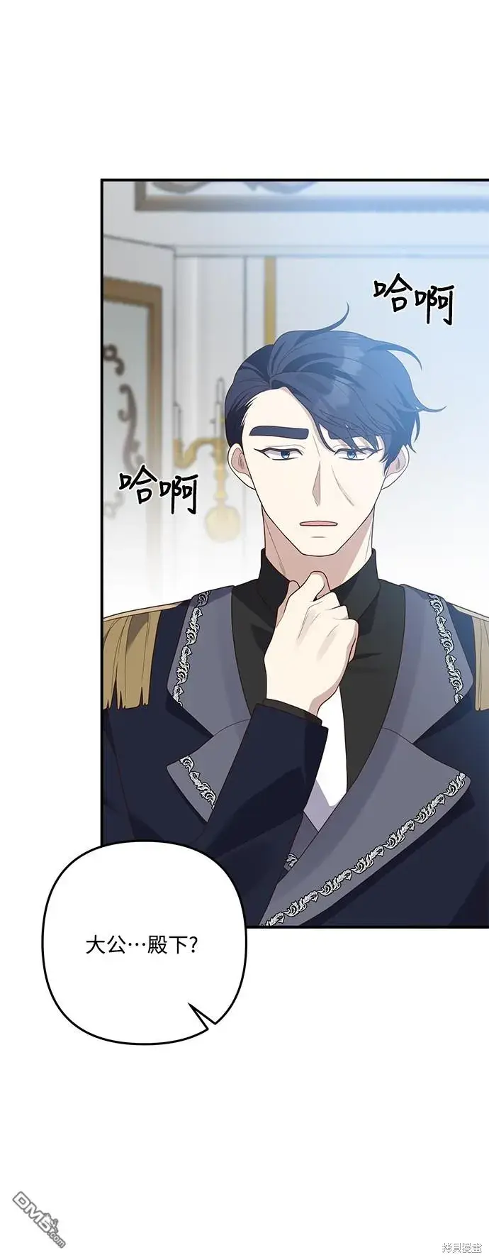 漫画《偏执男主的契约未婚妻》第65话第47张图