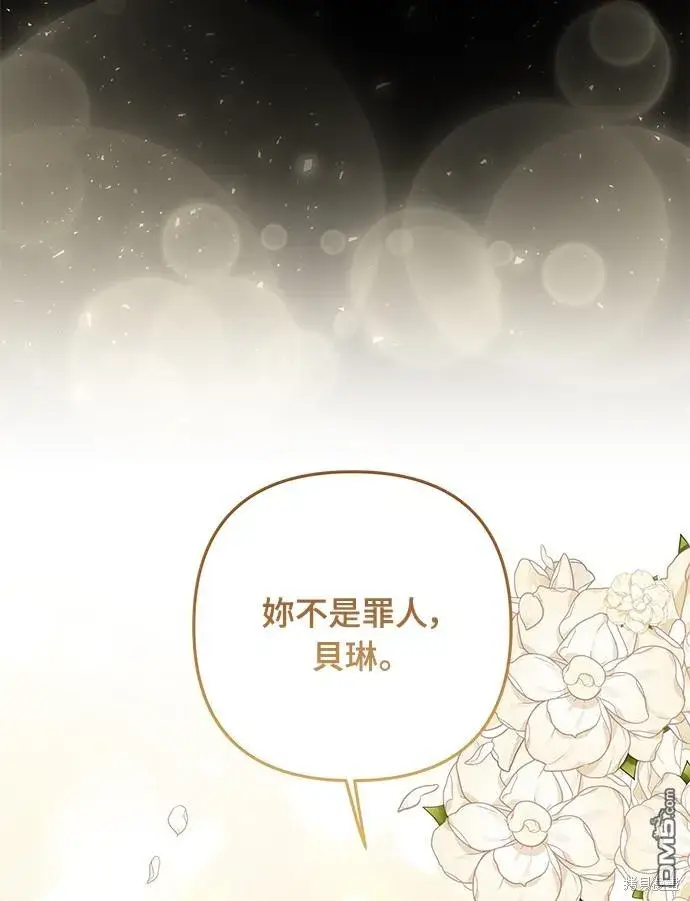 漫画《偏执男主的契约未婚妻》第65话第60张图