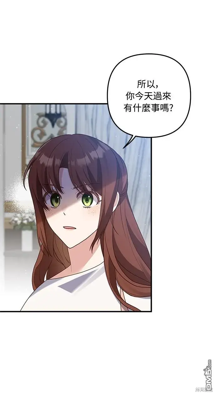 漫画《偏执男主的契约未婚妻》第65话第8张图