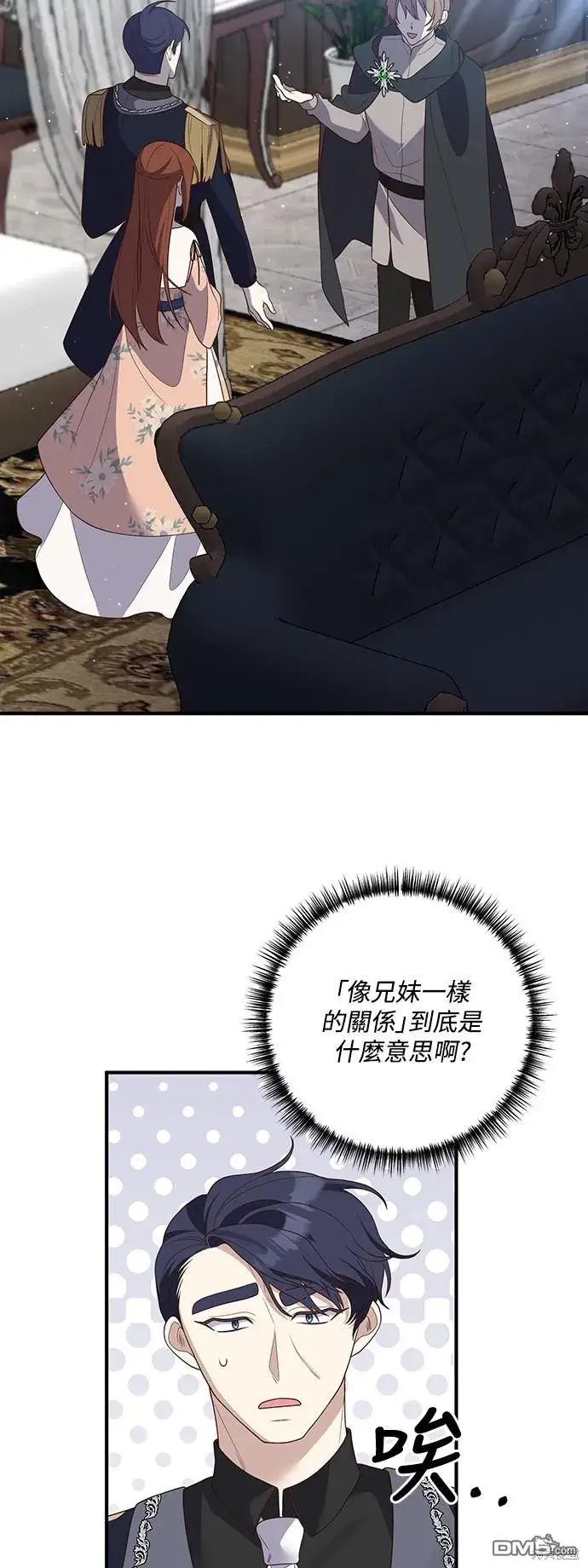 漫画《偏执男主的契约未婚妻》第66话第14张图