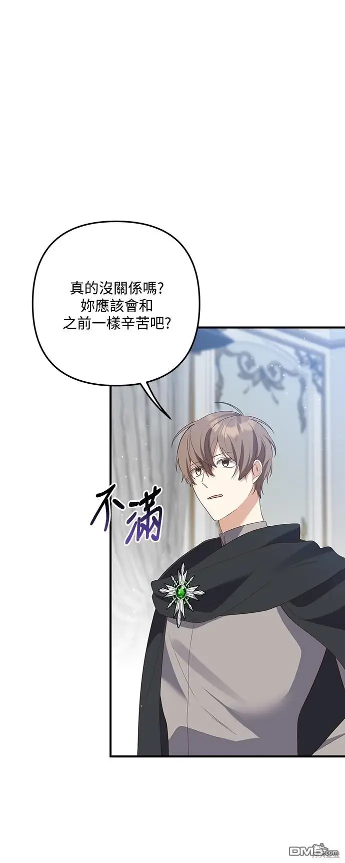 漫画《偏执男主的契约未婚妻》第66话第23张图