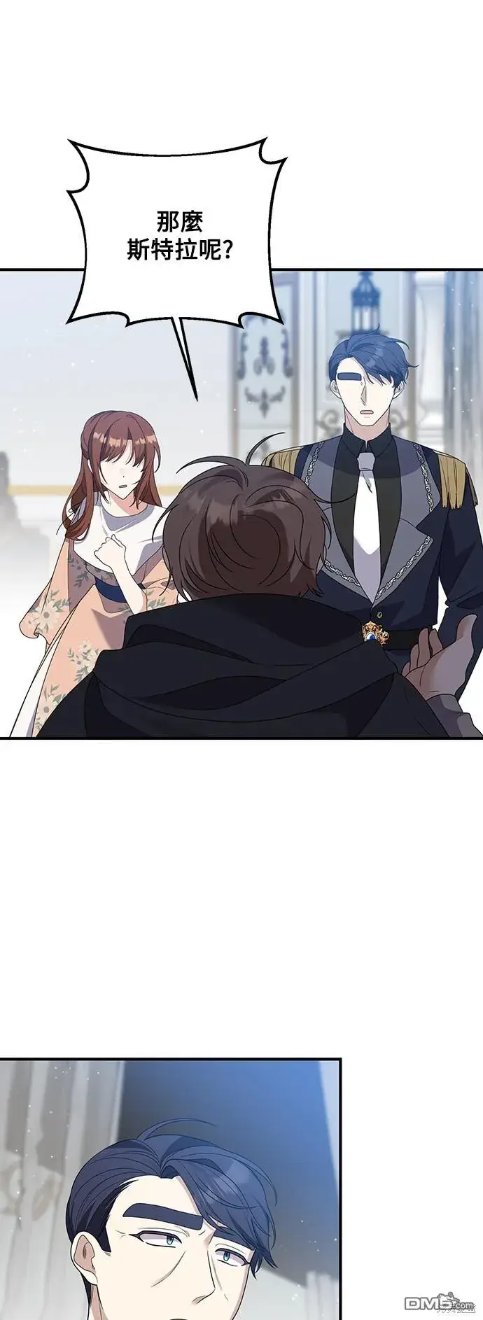 漫画《偏执男主的契约未婚妻》第66话第39张图