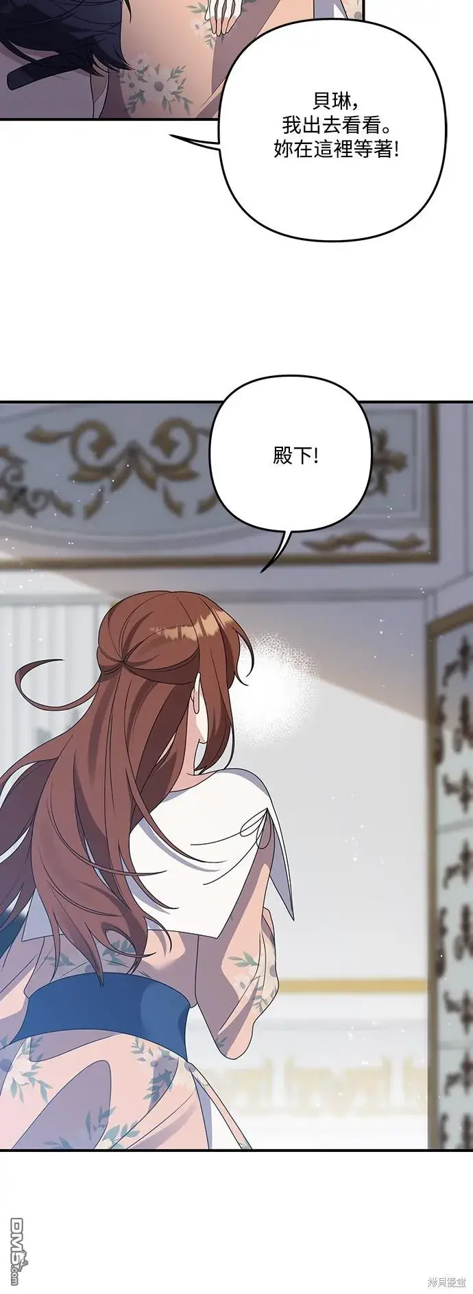 漫画《偏执男主的契约未婚妻》第66话第43张图