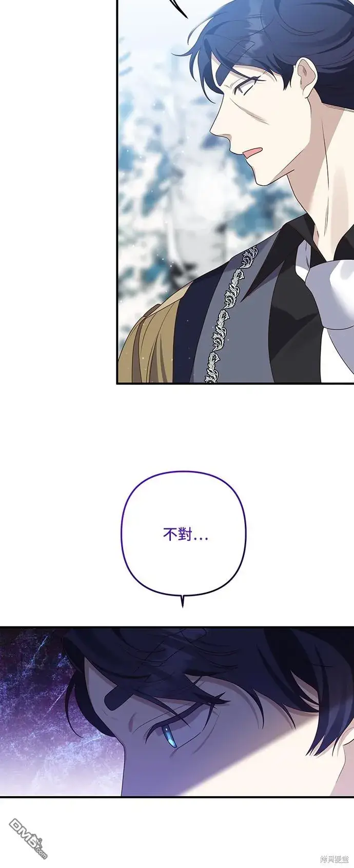 漫画《偏执男主的契约未婚妻》第66话第52张图