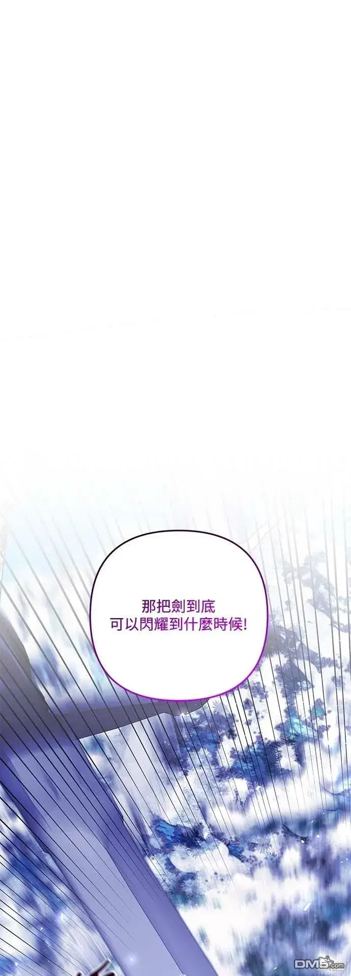漫画《偏执男主的契约未婚妻》第67话第11张图