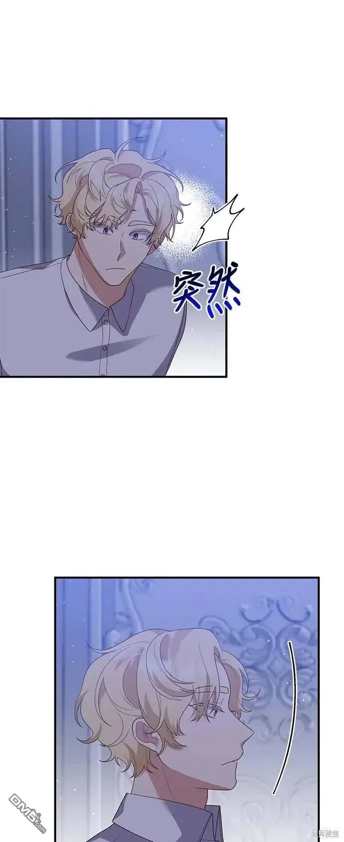漫画《偏执男主的契约未婚妻》第67话第31张图