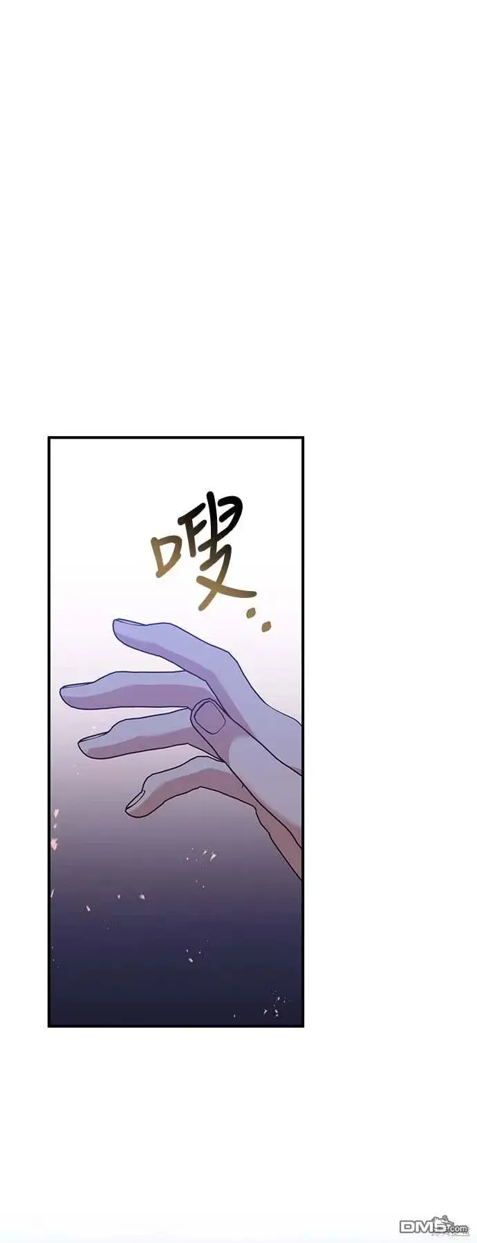 漫画《偏执男主的契约未婚妻》第67话第58张图
