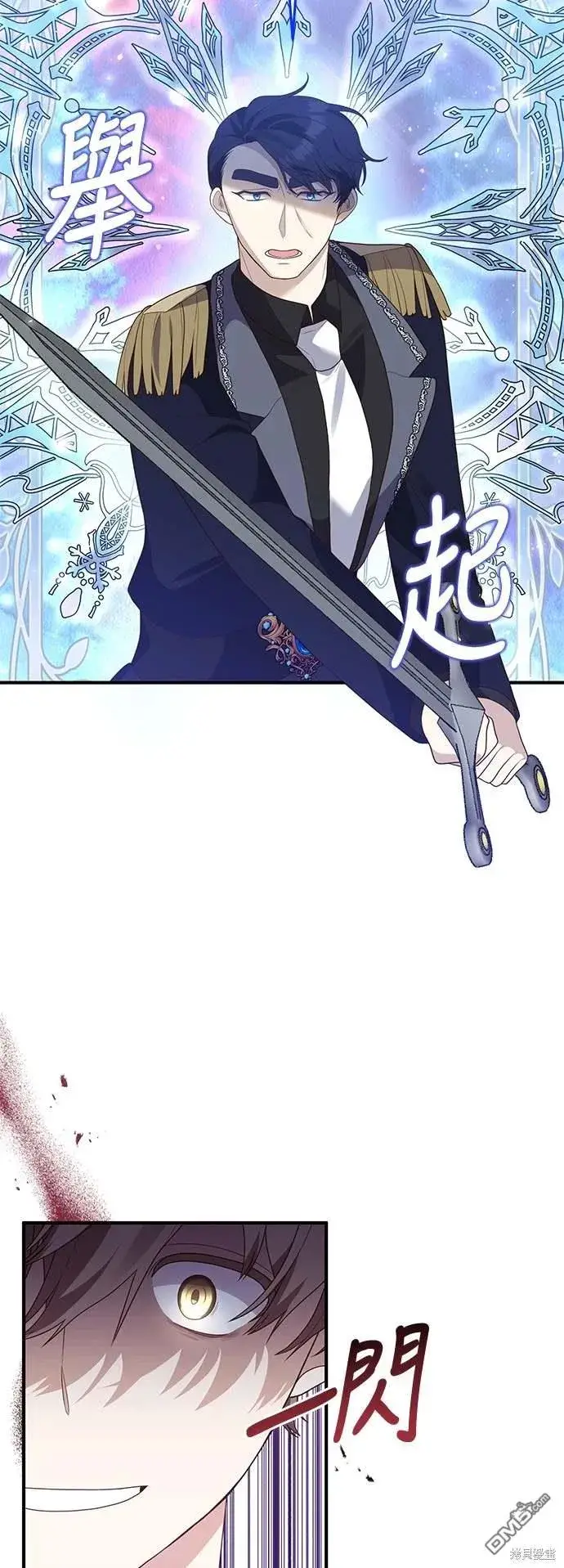 漫画《偏执男主的契约未婚妻》第67话第8张图