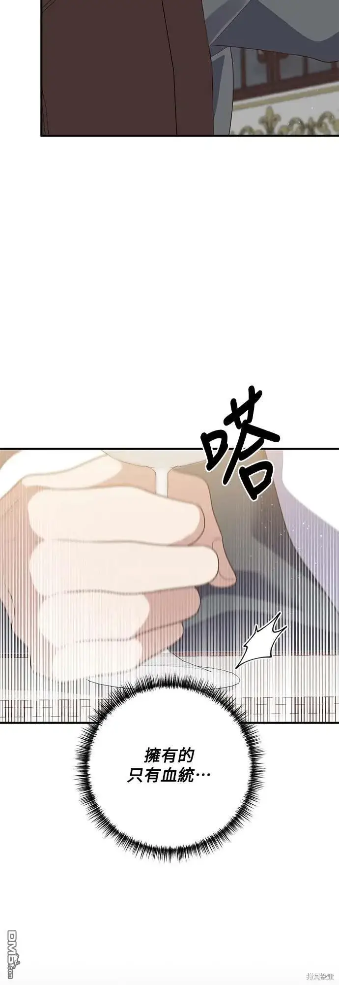 漫画《偏执男主的契约未婚妻》第69话第10张图