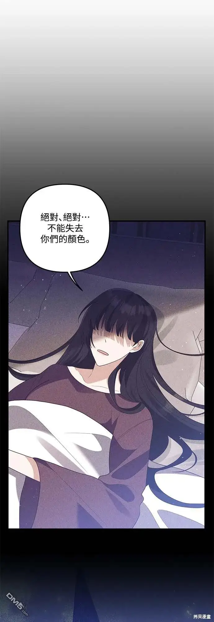 漫画《偏执男主的契约未婚妻》第69话第11张图