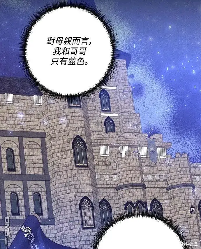 漫画《偏执男主的契约未婚妻》第69话第12张图