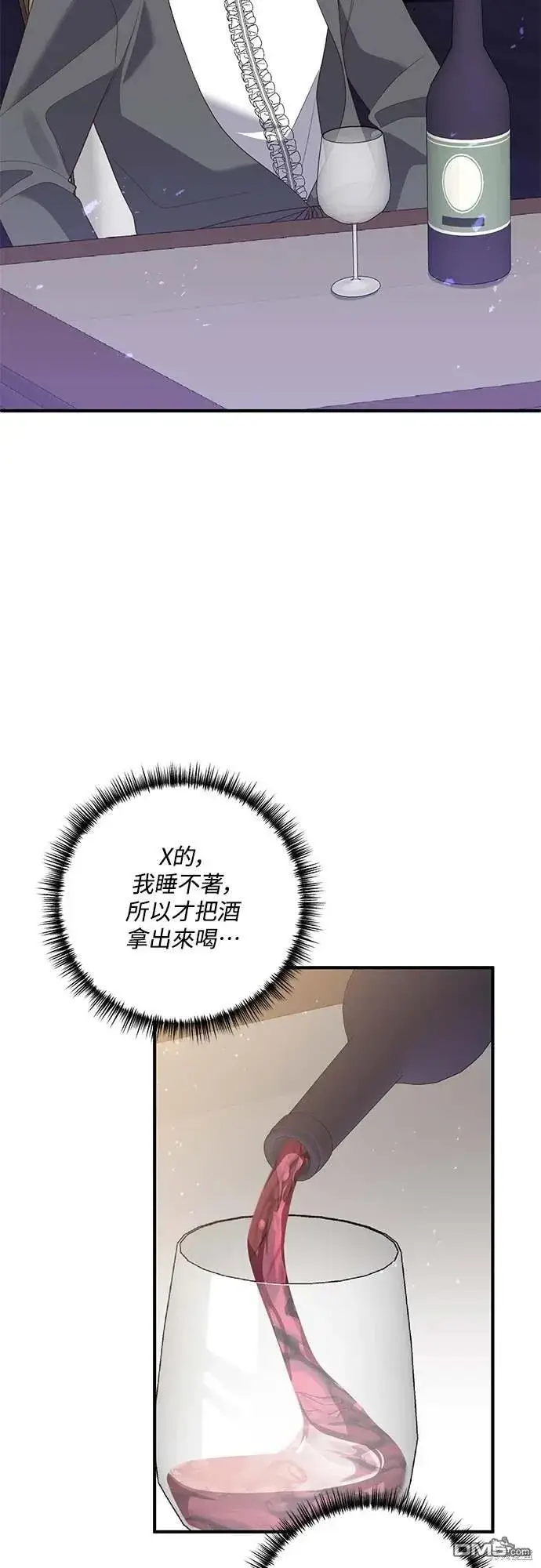 漫画《偏执男主的契约未婚妻》第69话第2张图