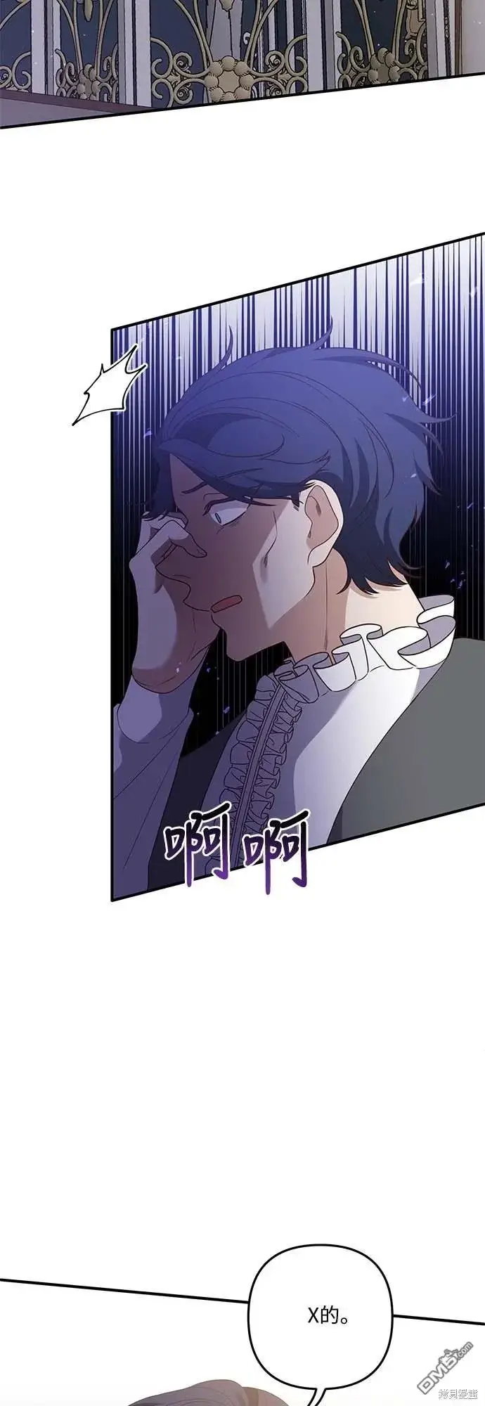 漫画《偏执男主的契约未婚妻》第69话第25张图