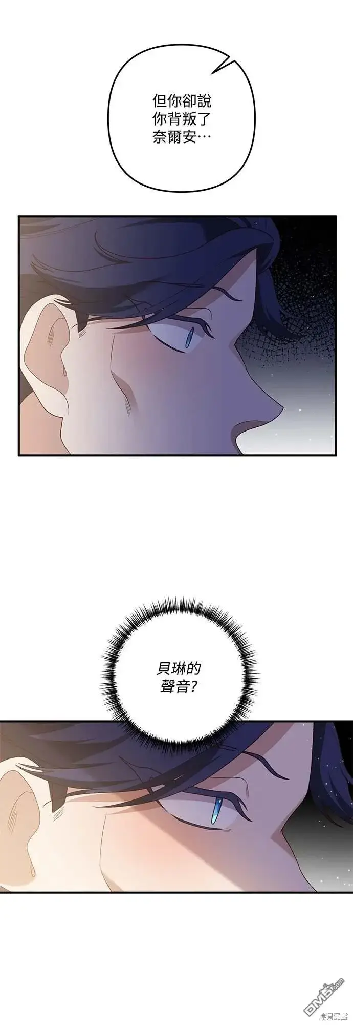 漫画《偏执男主的契约未婚妻》第69话第34张图