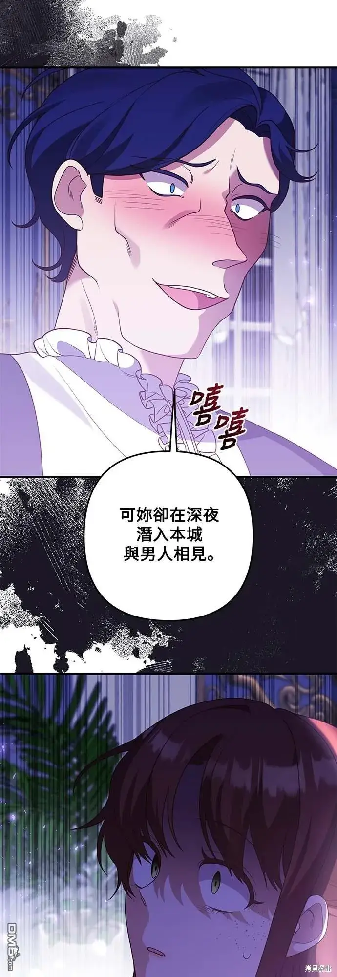 漫画《偏执男主的契约未婚妻》第69话第48张图